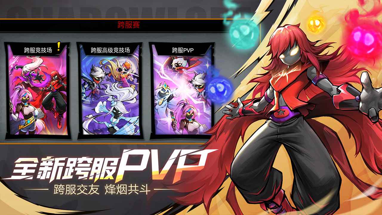 火柴人联盟2截图2