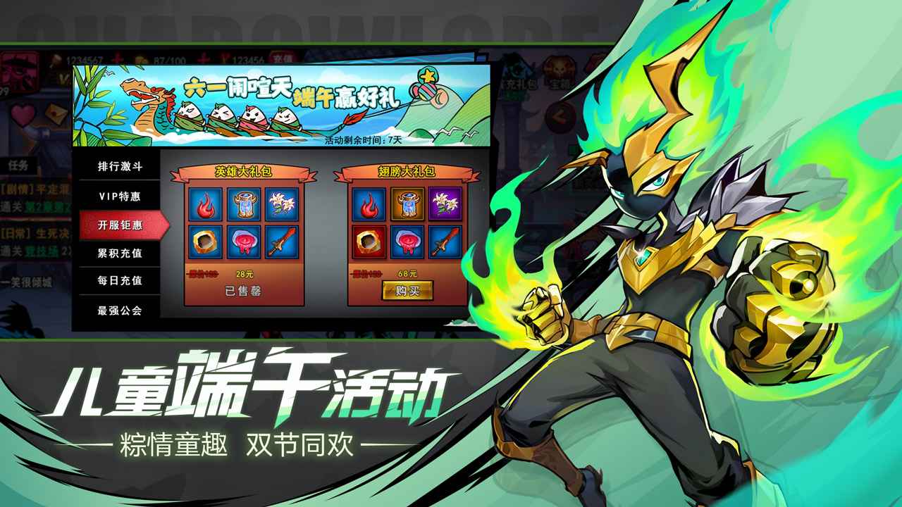 火柴人联盟2截图3