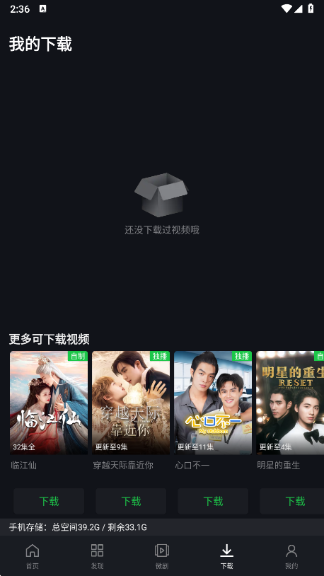 国际版爱奇艺