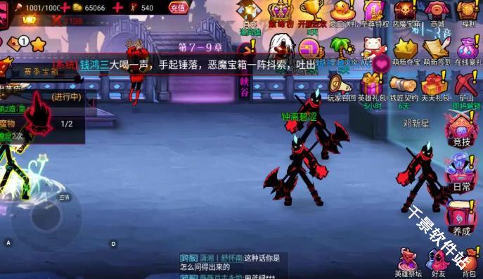 火柴人联盟2