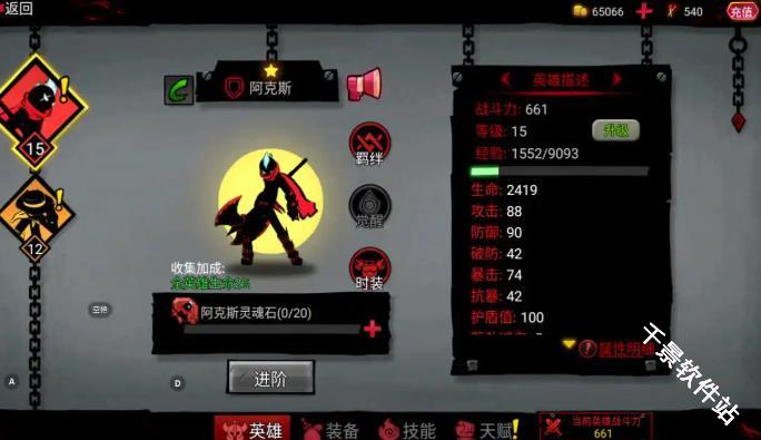 火柴人联盟2