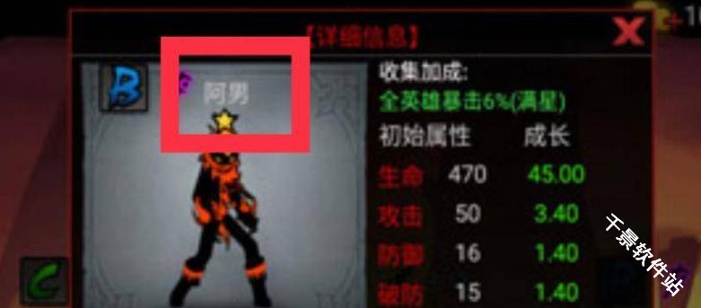 火柴人联盟2
