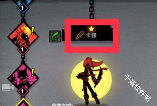 火柴人联盟2