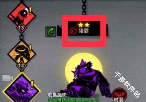 火柴人联盟2