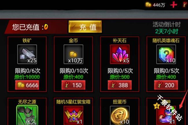 火柴人联盟2