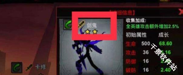 火柴人联盟2