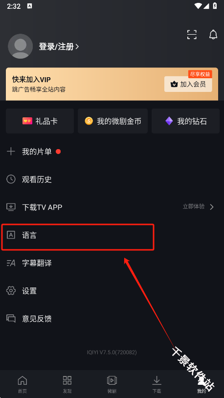 国际版爱奇艺