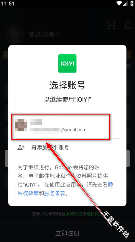 国际版爱奇艺