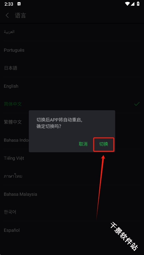 国际版爱奇艺