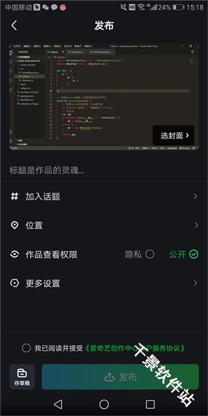国际版爱奇艺