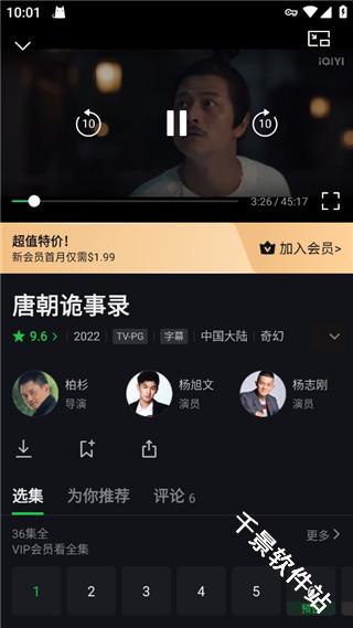 国际版爱奇艺