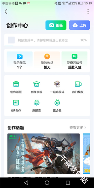 国际版爱奇艺