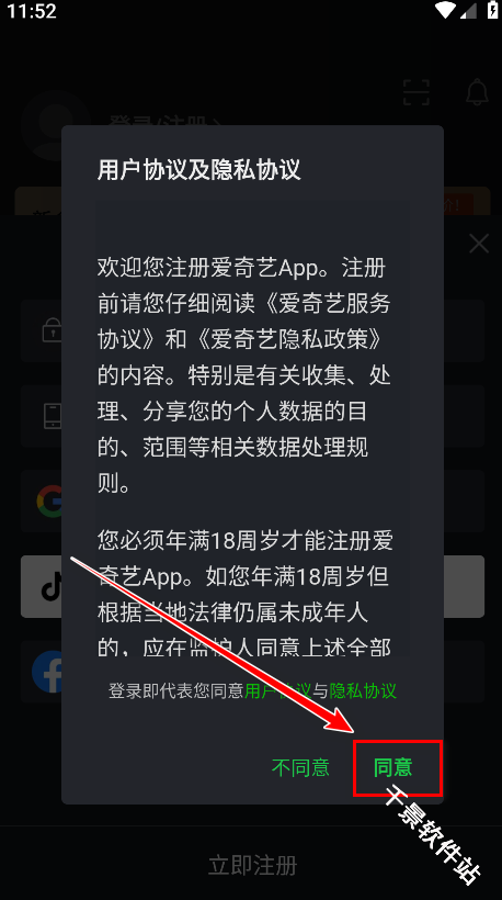国际版爱奇艺
