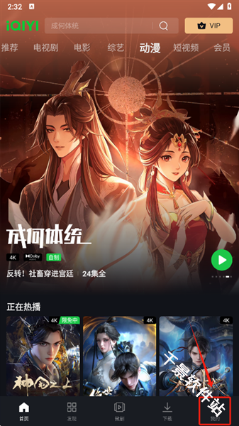 国际版爱奇艺