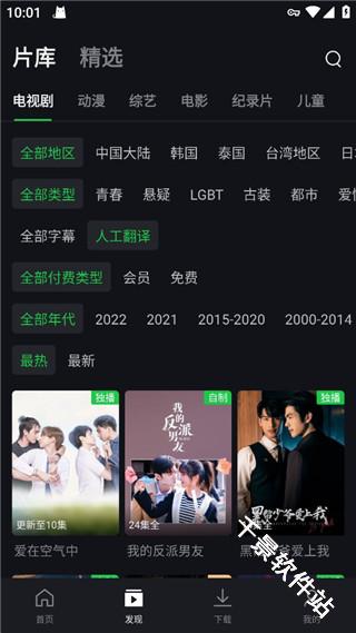 国际版爱奇艺