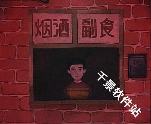 烟火