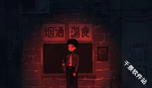 烟火