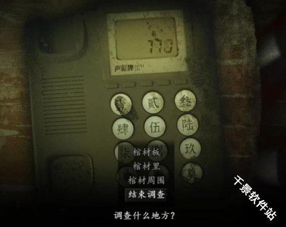烟火