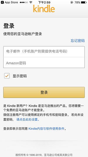 Kindle阅读