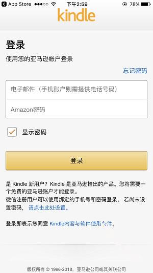 Kindle阅读