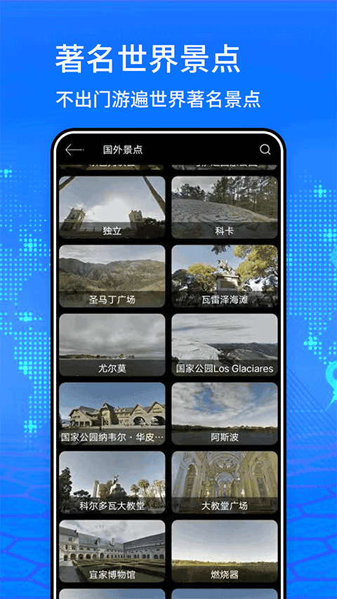 探险者地图