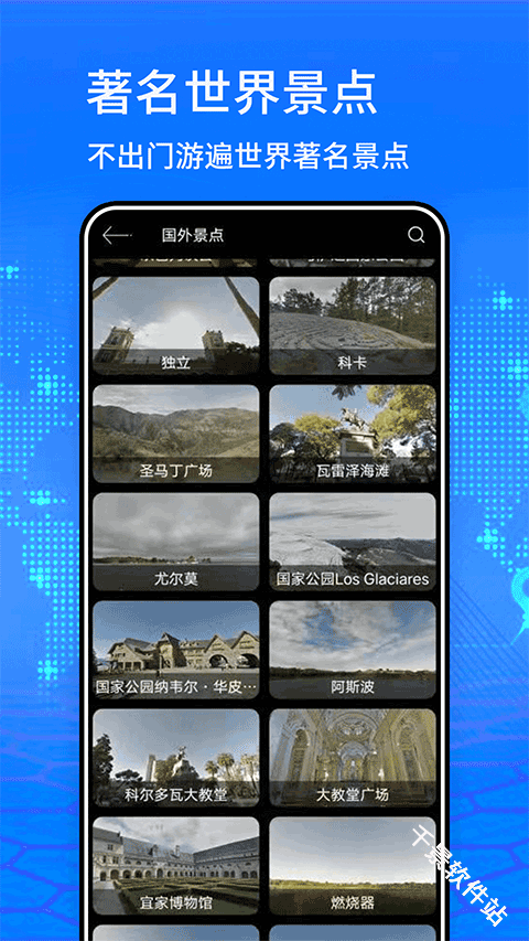 探险者地图