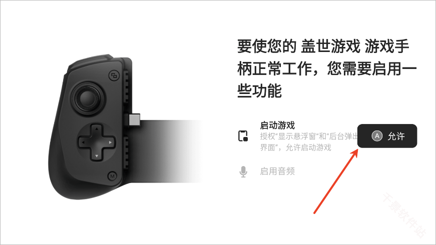 盖世模拟器