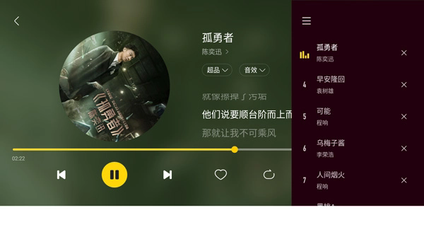 酷我新时代