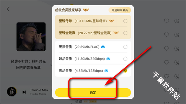 酷我新时代