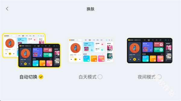 酷我新时代