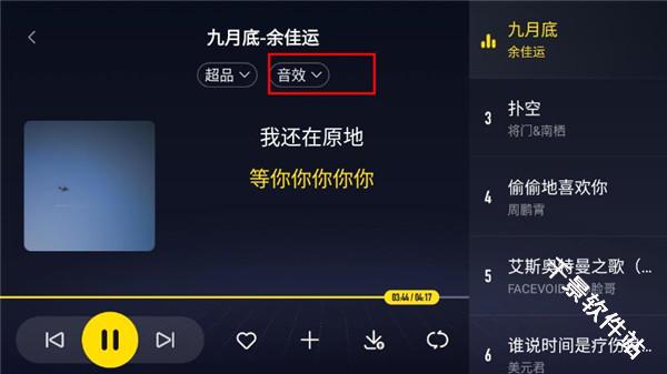 酷我新时代