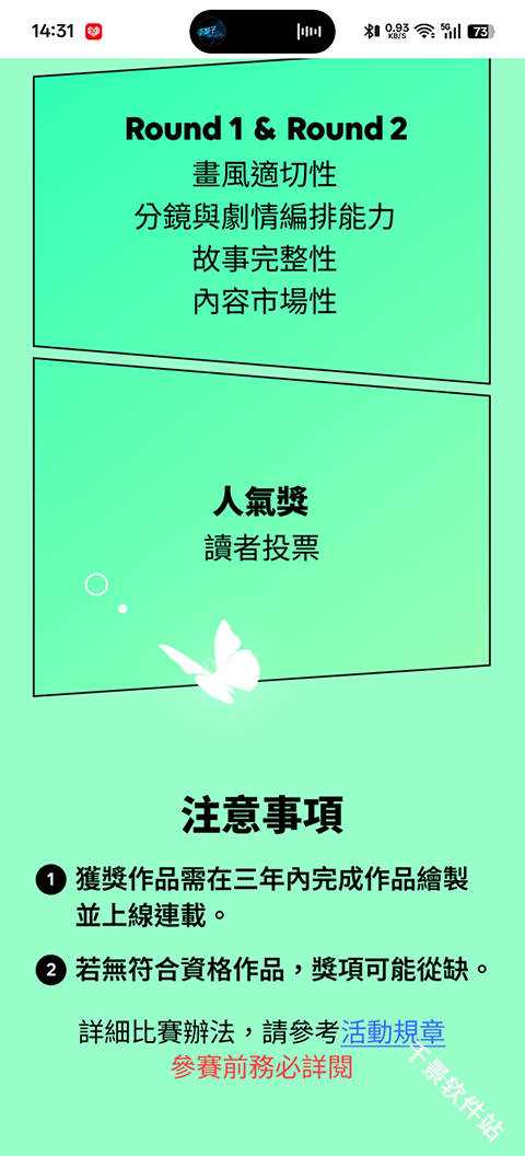 webtoon台版