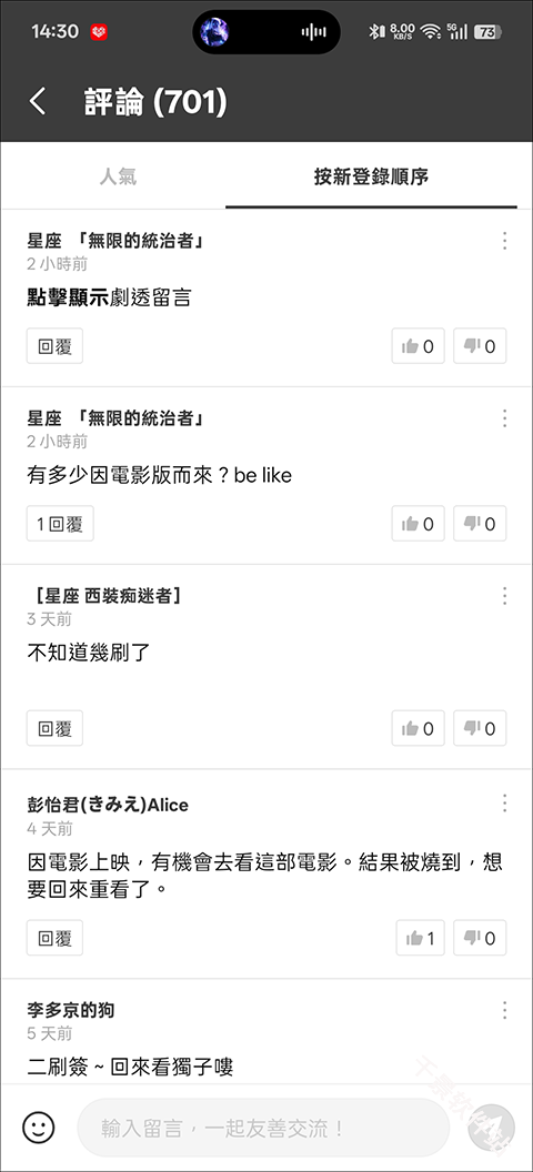 webtoon台版