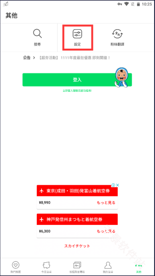 webtoon台版