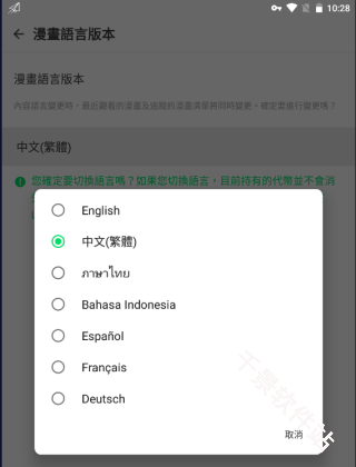 webtoon台版