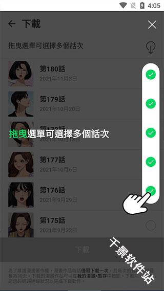 webtoon台版