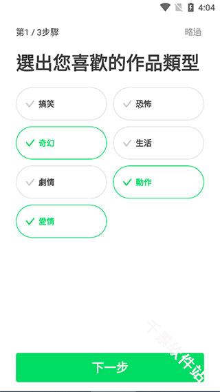 webtoon台版