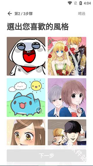 webtoon台版