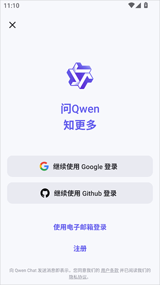 Qwen Chat截图2