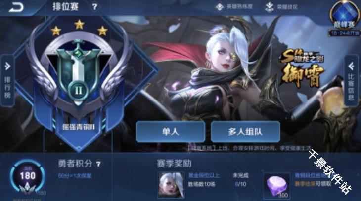 王者荣耀体验服