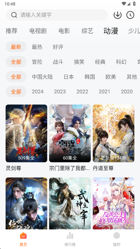 小狐狸免费追剧