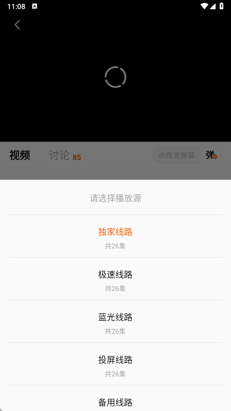 小狐狸免费追剧