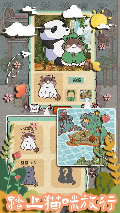 开心猫舍截图3
