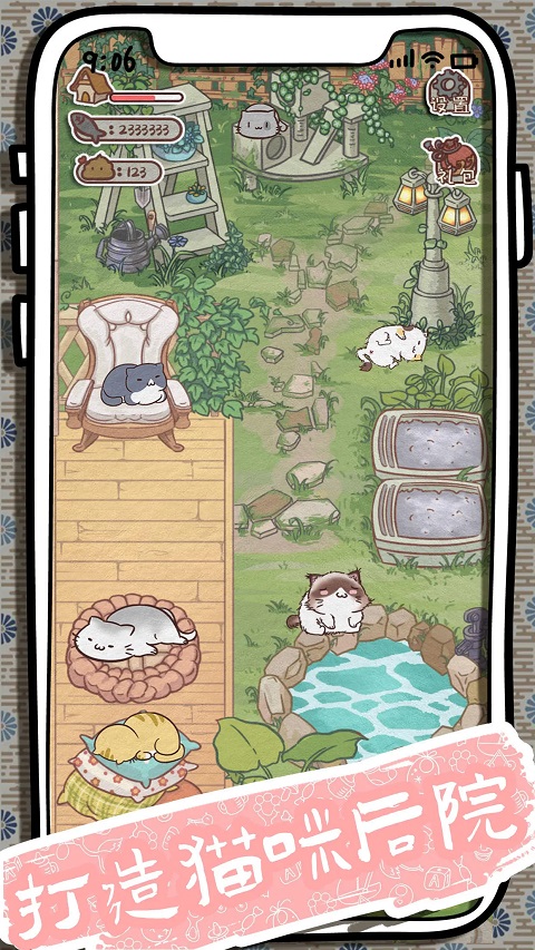 开心猫舍截图5