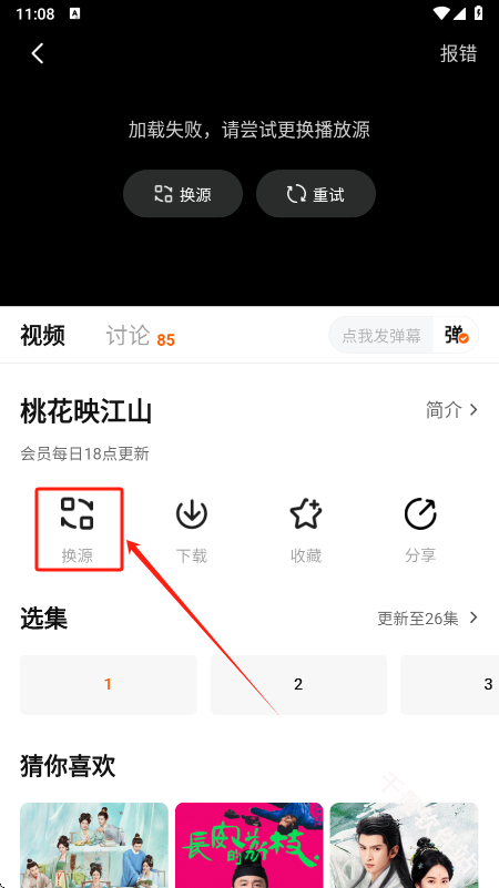 小狐狸免费追剧