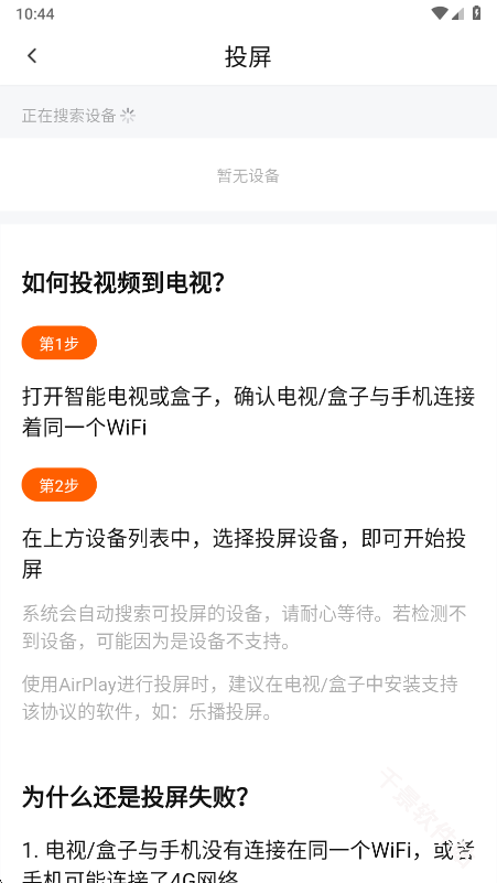 小狐狸免费追剧