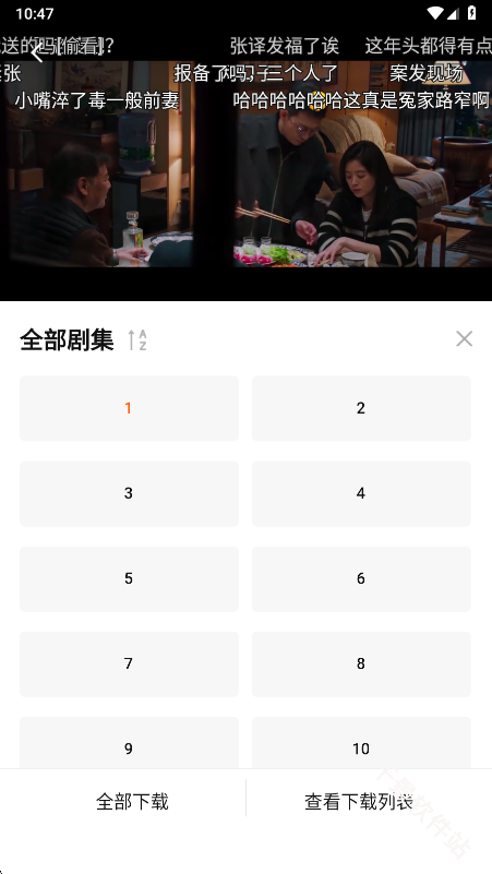 小狐狸免费追剧