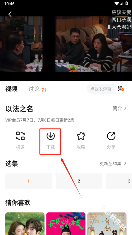 小狐狸免费追剧