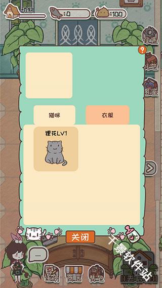 开心猫舍