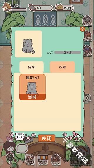 开心猫舍